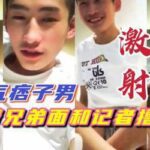 8月12日視頻更新：約炮22cm的巨屌山東直男…
