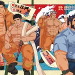 激情高H！消防队BL漫画R18 全裸全见汉化完全版