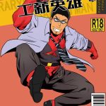 R18激情H漫画《工薪英雄》中文汉化 痛勤快速 (#ルイス)