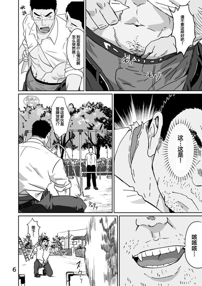 R18激情H漫画《工薪英雄》中文汉化 痛勤快速 (#ルイス) - BL漫画 - 第5页