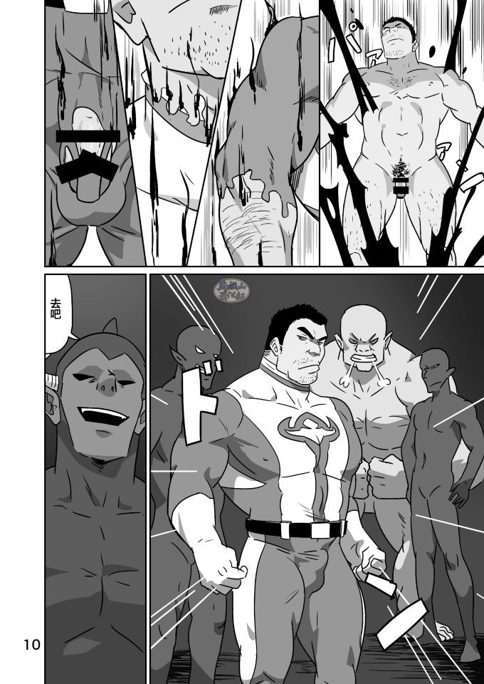 R18激情H漫画《工薪英雄》中文汉化 痛勤快速 (#ルイス) - BL漫画 - 第9页