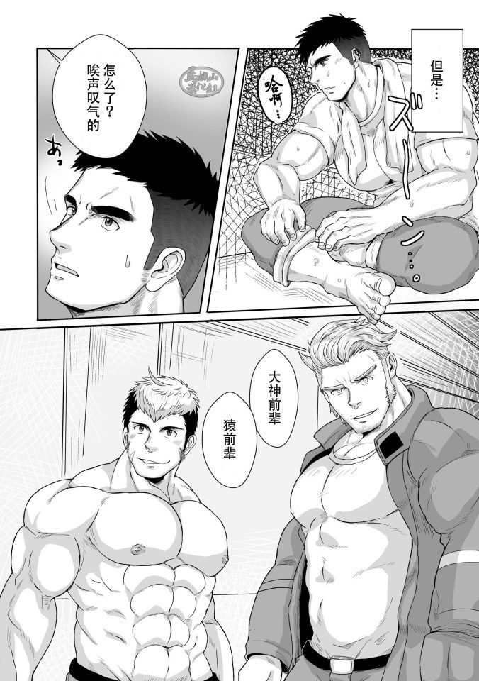 激情高H！消防队BL漫画R18 全裸全见汉化完全版 - BL漫画 - 第3页