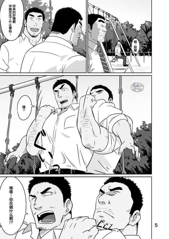 R18激情H漫画《工薪英雄》中文汉化 痛勤快速 (#ルイス) - BL漫画 - 第4页