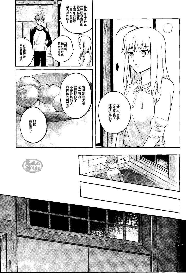《沉睡了一周的 Archer无法醒来 他却想要大吃特吃》卫宫士郎 × Archer   Fate/stay night同人本 - BL漫画 - 第4页
