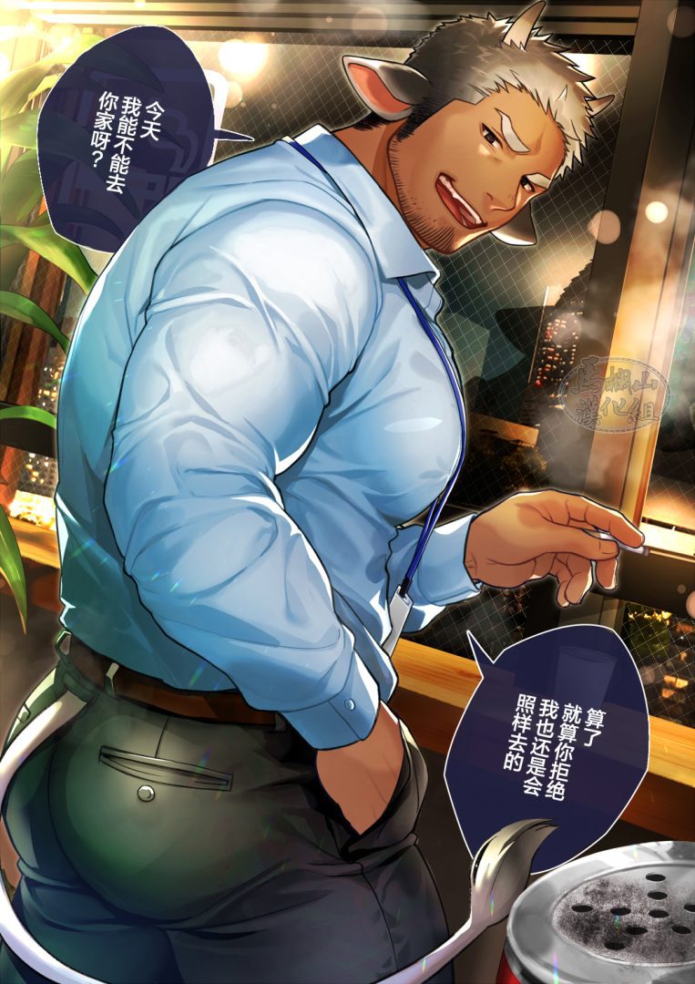 免费BL《与喝醉酒的职场前辈尽情欢爱》 - BL漫画 - 第1页