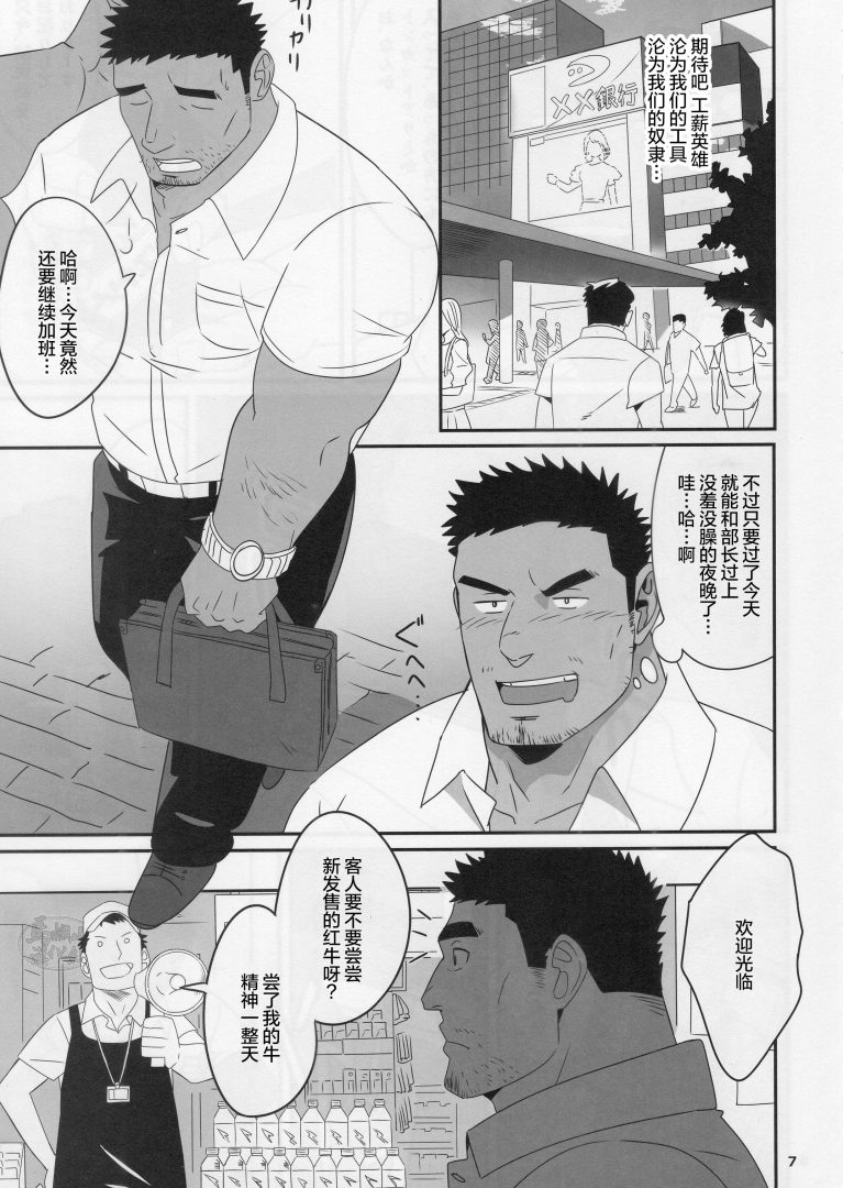 科幻英雄H漫《工薪英雄 2》中文汉化 痛勤快速 2 - BL漫画 - 第4页