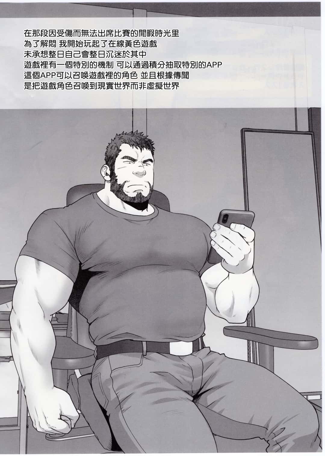 拳擊手淪爲下賤母狗 UNSTABLE BY 水樹凱 - BL漫画 - 第3页