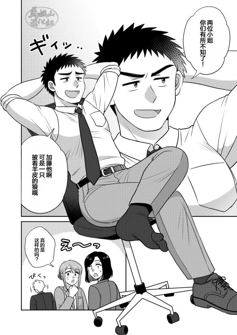 《与直男前辈在他的闺房里你侬我侬》 - BL漫画 - 第4页
