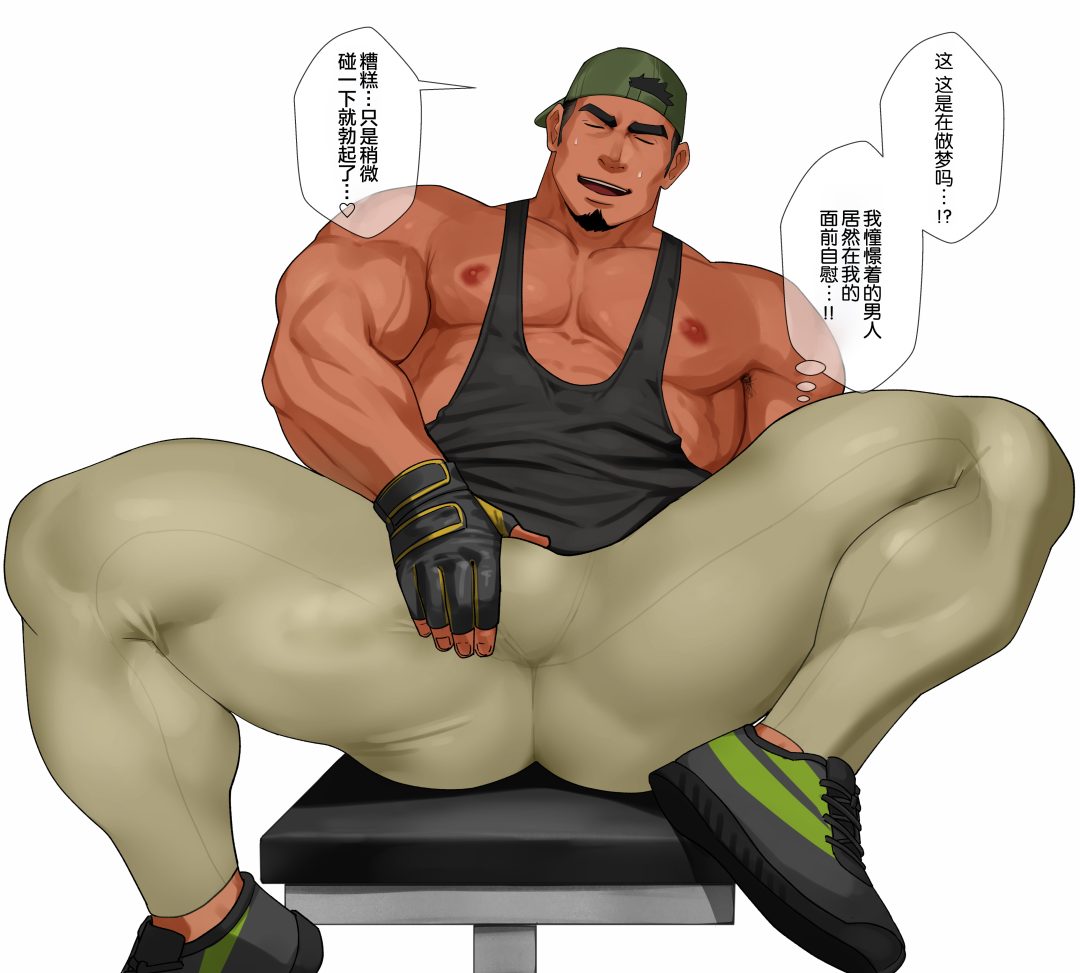 BL漫画《色情健身》 - BL漫画 - 第5页