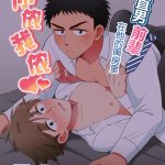 《与直男前辈在他的闺房里你侬我侬》