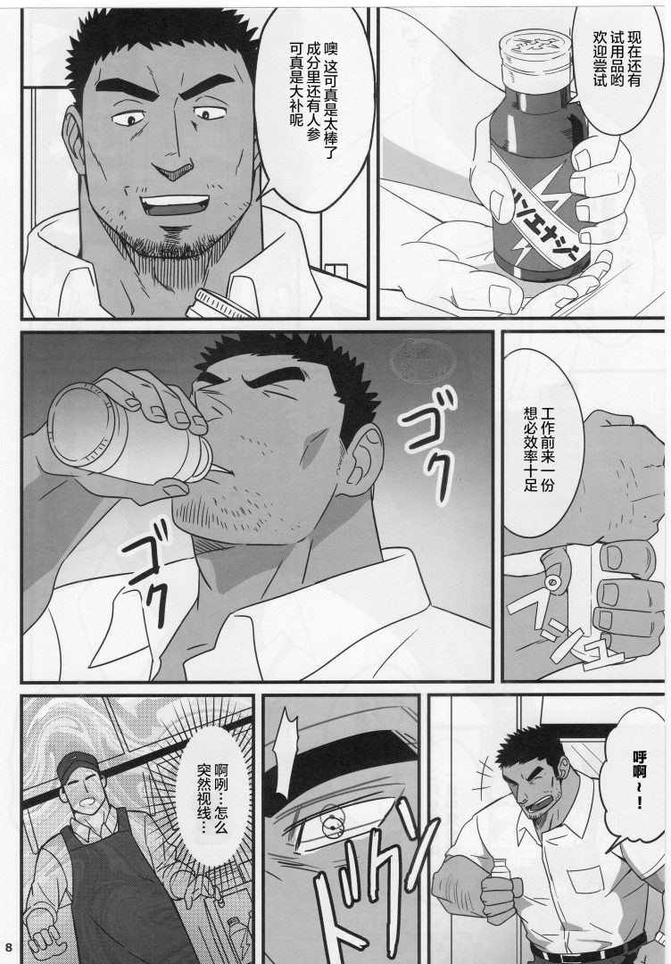 科幻英雄H漫《工薪英雄 2》中文汉化 痛勤快速 2 - BL漫画 - 第5页