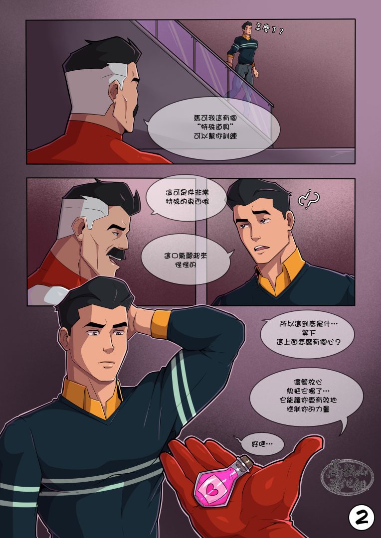 全彩无码《全能侠父子的奇妙春药体验》BL漫画同人R18 - BL漫画 - 第3页