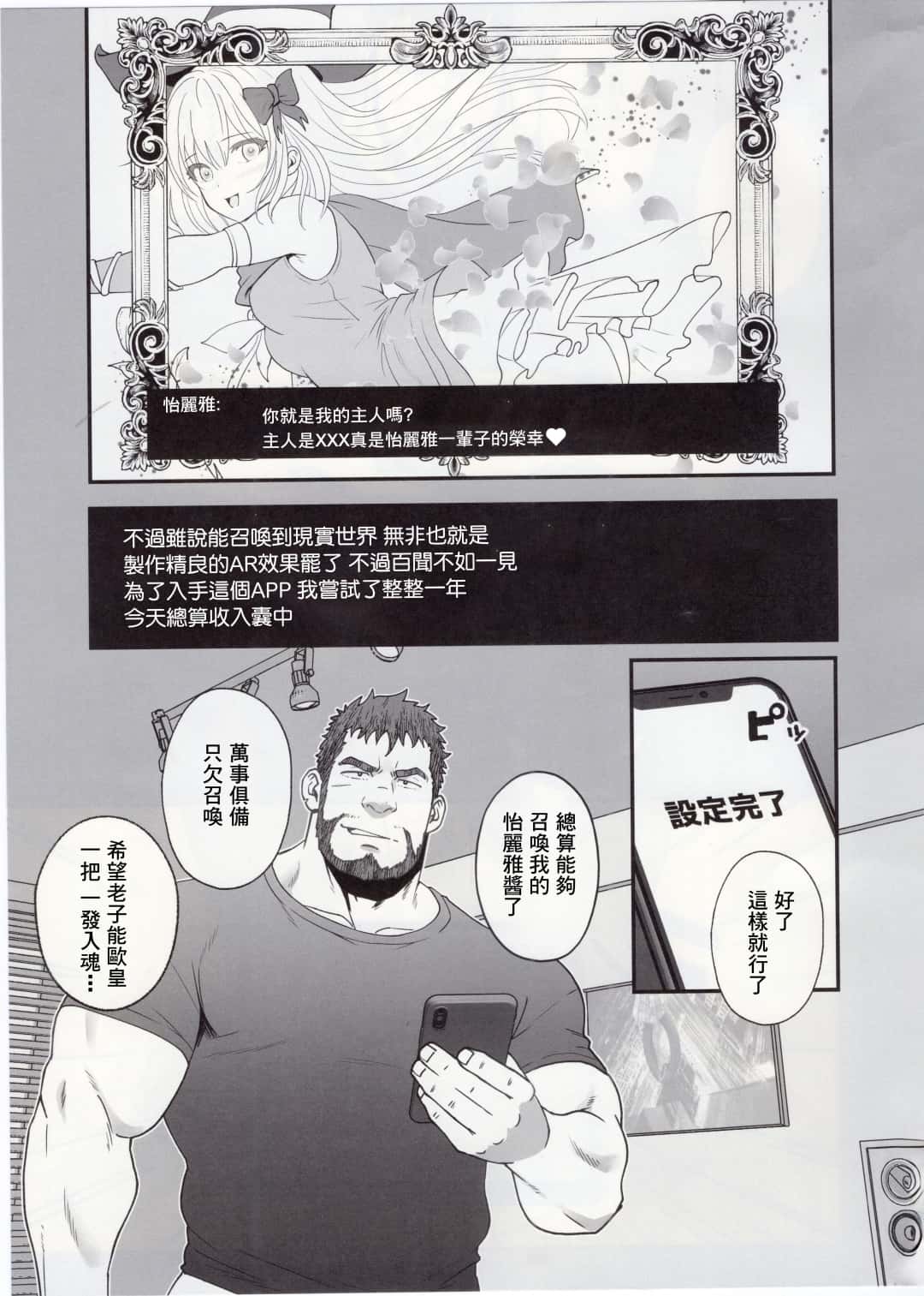 拳擊手淪爲下賤母狗 UNSTABLE BY 水樹凱 - BL漫画 - 第4页