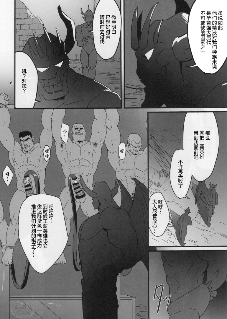 科幻英雄H漫《工薪英雄 2》中文汉化 痛勤快速 2 - BL漫画 - 第3页