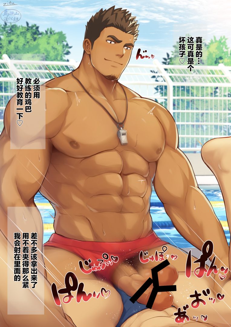 R18漫画《游泳部的教练与我》大牌游泳教练,哪里不会捅哪里! - BL漫画 - 第6页