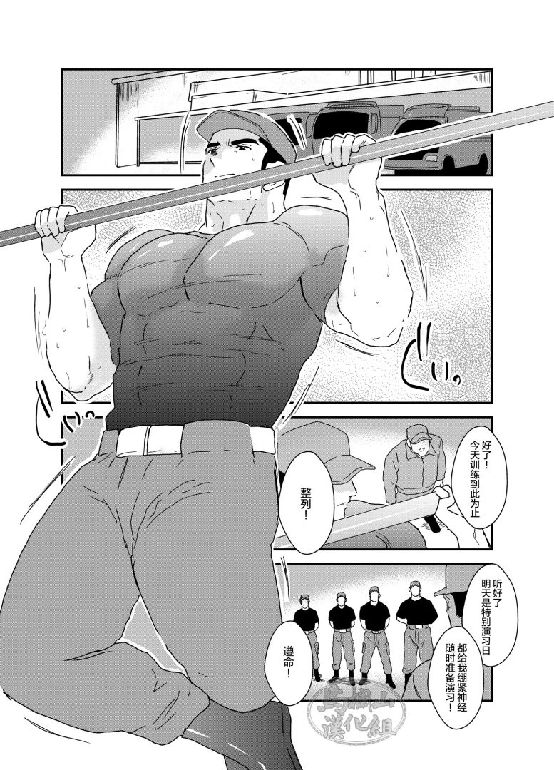 R18成人耽美漫画《贱狗养成之消防员篇》汉化中文在线阅读 - BL漫画 - 第2页