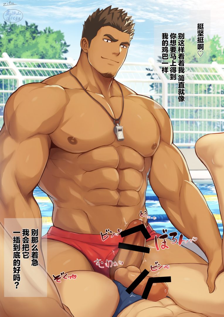 R18漫画《游泳部的教练与我》大牌游泳教练,哪里不会捅哪里! - BL漫画 - 第4页