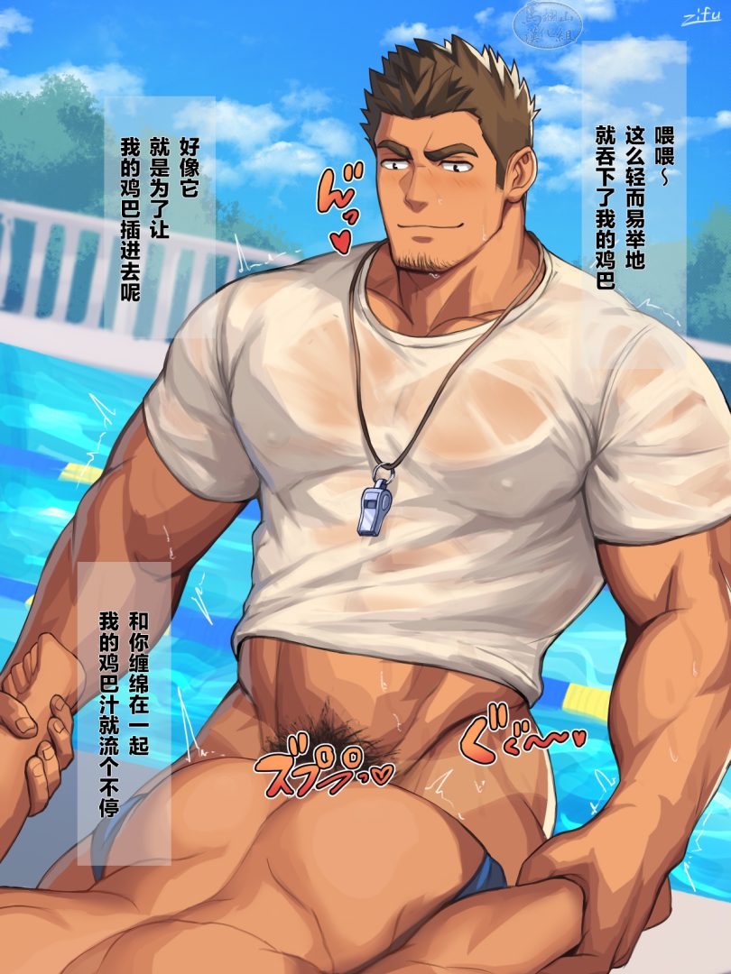 R18漫画《游泳部的教练与我》大牌游泳教练,哪里不会捅哪里! - BL漫画 - 第24页