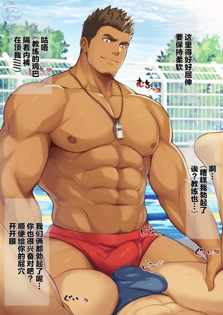 R18漫画《游泳部的教练与我》大牌游泳教练,哪里不会捅哪里! - BL漫画 - 第3页