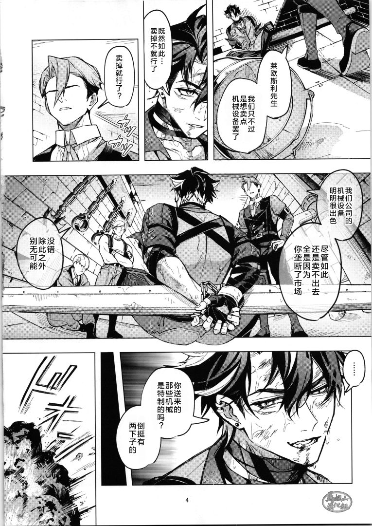 R18耽美漫画《禁忌物语》肉体榨精系统 - BL漫画 - 第3页