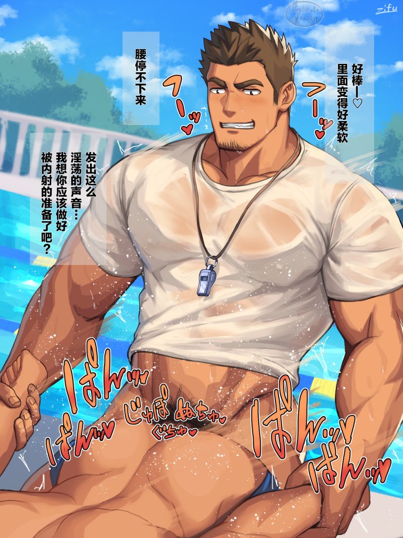 R18漫画《游泳部的教练与我》大牌游泳教练,哪里不会捅哪里! - BL漫画 - 第25页