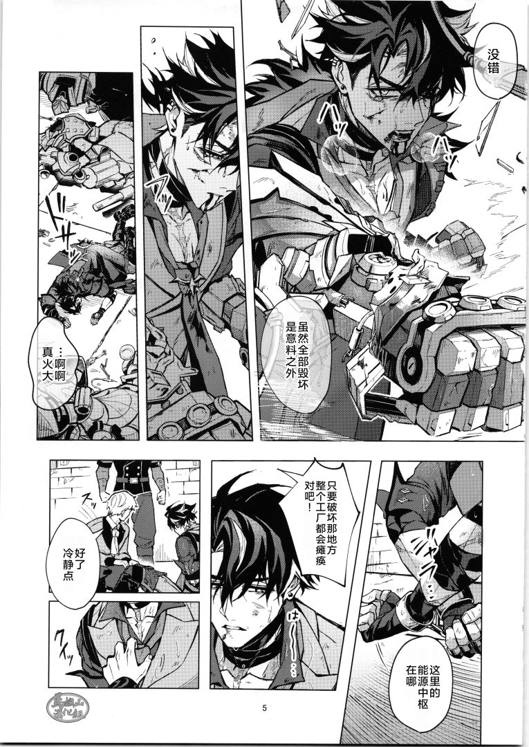 R18耽美漫画《禁忌物语》肉体榨精系统 - BL漫画 - 第4页