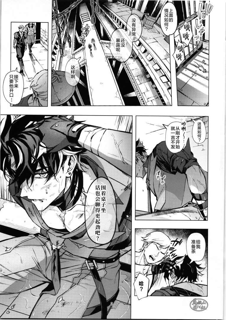 R18耽美漫画《禁忌物语》肉体榨精系统 - BL漫画 - 第2页