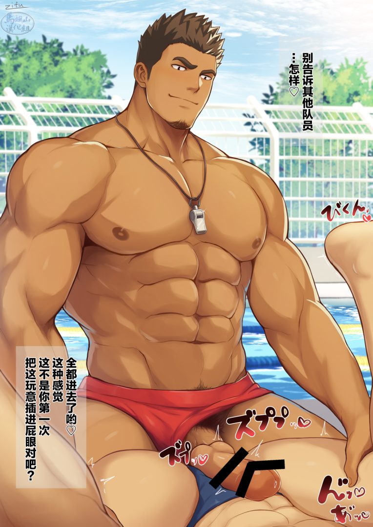 R18漫画《游泳部的教练与我》大牌游泳教练,哪里不会捅哪里! - BL漫画 - 第5页