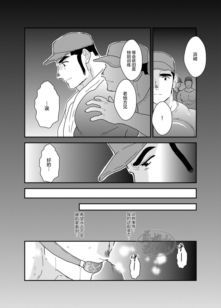 R18成人耽美漫画《贱狗养成之消防员篇》汉化中文在线阅读 - BL漫画 - 第4页