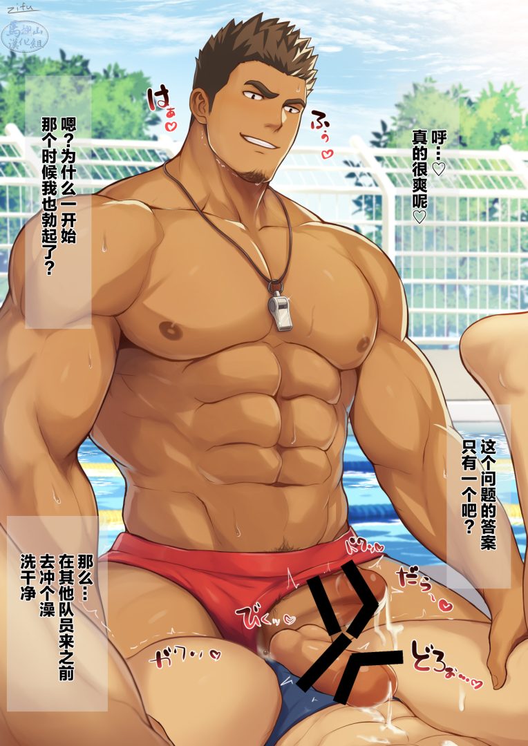 R18漫画《游泳部的教练与我》大牌游泳教练,哪里不会捅哪里! - BL漫画 - 第8页