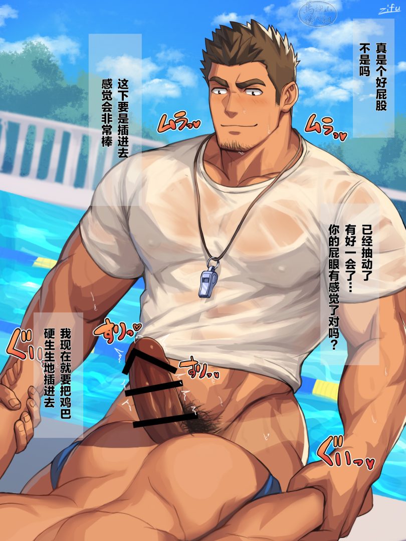 R18漫画《游泳部的教练与我》大牌游泳教练,哪里不会捅哪里! - BL漫画 - 第23页