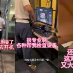 SeanKK与帅哥大学生直男网管