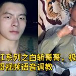 記者採訪白襪抖音網紅直男帥哥 薄肌男大宿舍激情影片射精擼射 精液超多