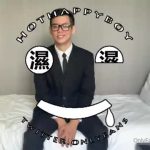 湿湿：西装淫行 重度交尾