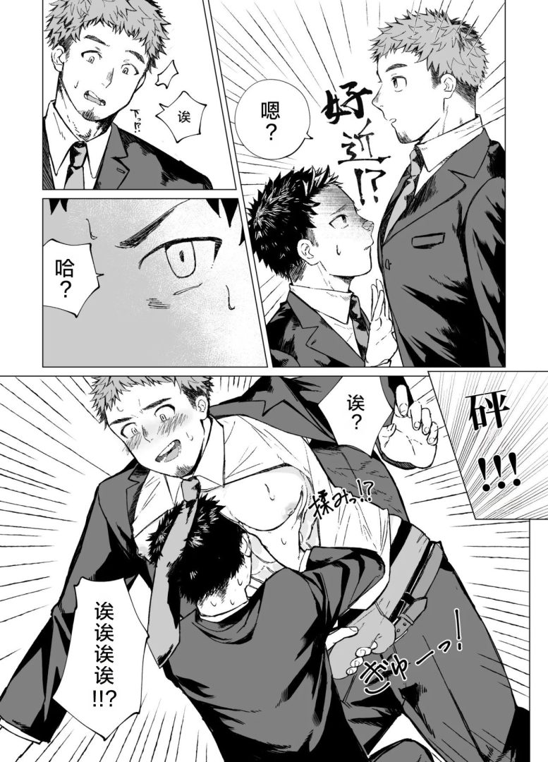 《那大個子的秘密》 大高個巨根同學R18戀愛BL漫畫 - 漫畫 - 第2頁