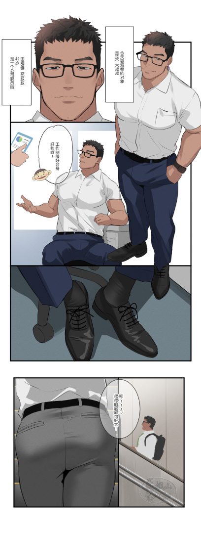 R18成人BL漫畫《Adult’s. 大揭秘！大朋友的小秘密》漢化 - 漫畫 - 第3頁