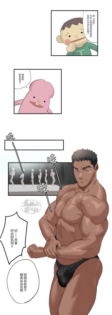 R18成人BL漫畫《Adult’s. 大揭秘！大朋友的小秘密》漢化 - 漫畫 - 第4頁