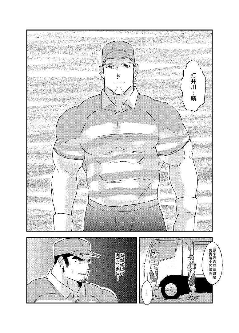 《前辈是我的性处理道具》18禁BL漫画完整汉化版 - 漫畫 - 第2頁