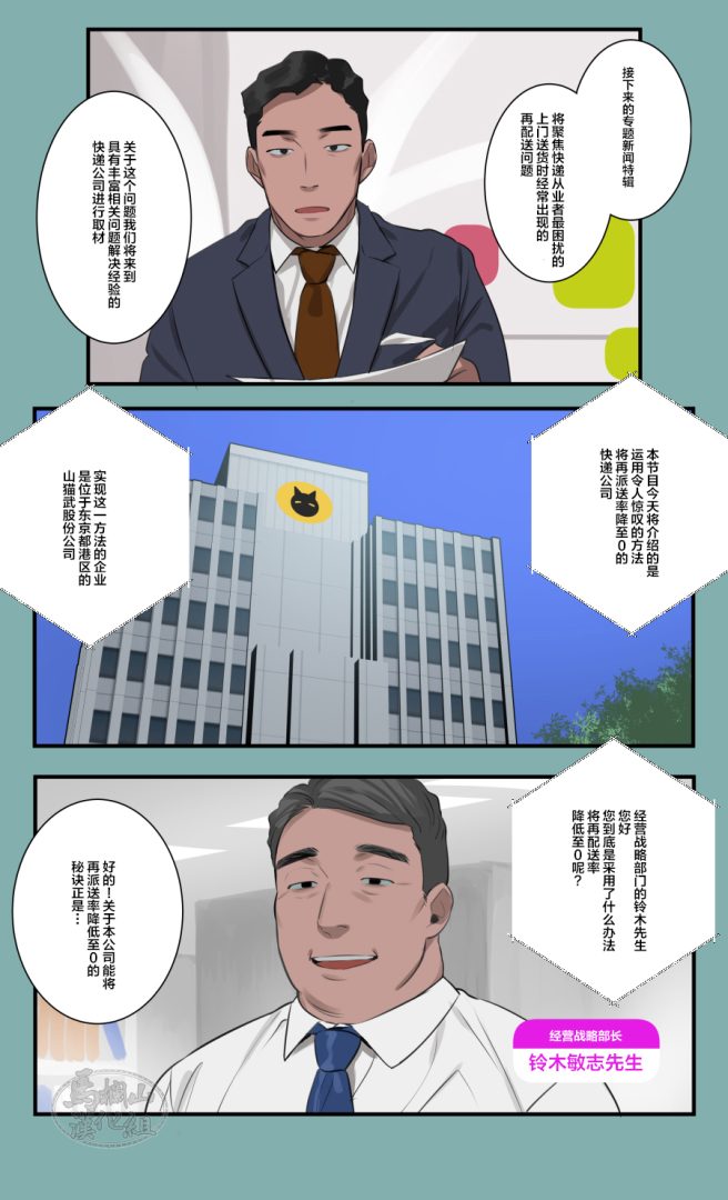 超刺激！必看！《种马配送服务》全彩无码R18漫画BL漫画汉化完整在线阅读 - 漫畫 - 第1頁