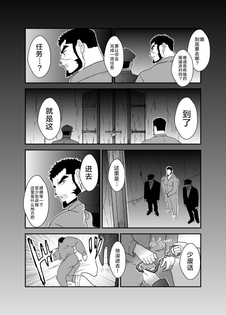 略重口R18+GAY漫画《触手实验台》完整汉化版耽美BL漫画 - 漫畫 - 第3頁