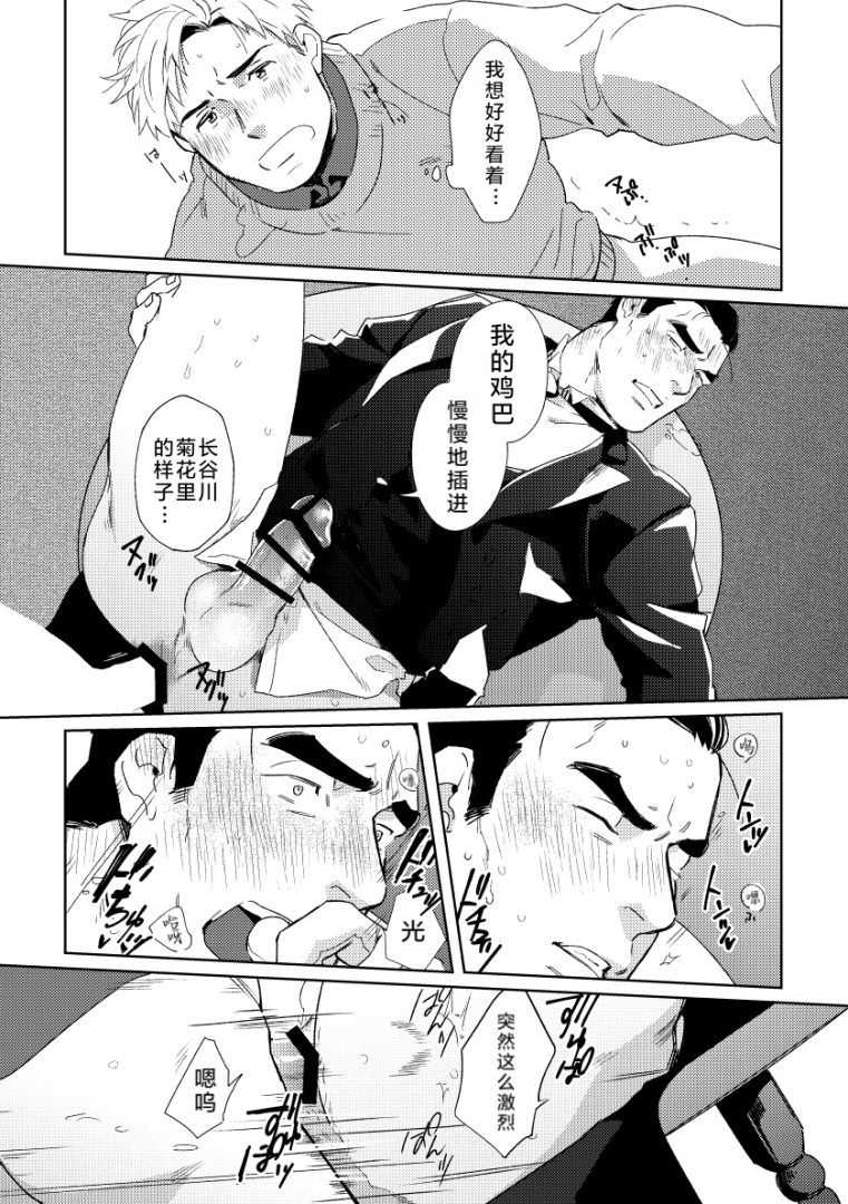 《请看着我管家先生》18禁耽美BL漫画完整汉化 - 漫畫 - 第27頁