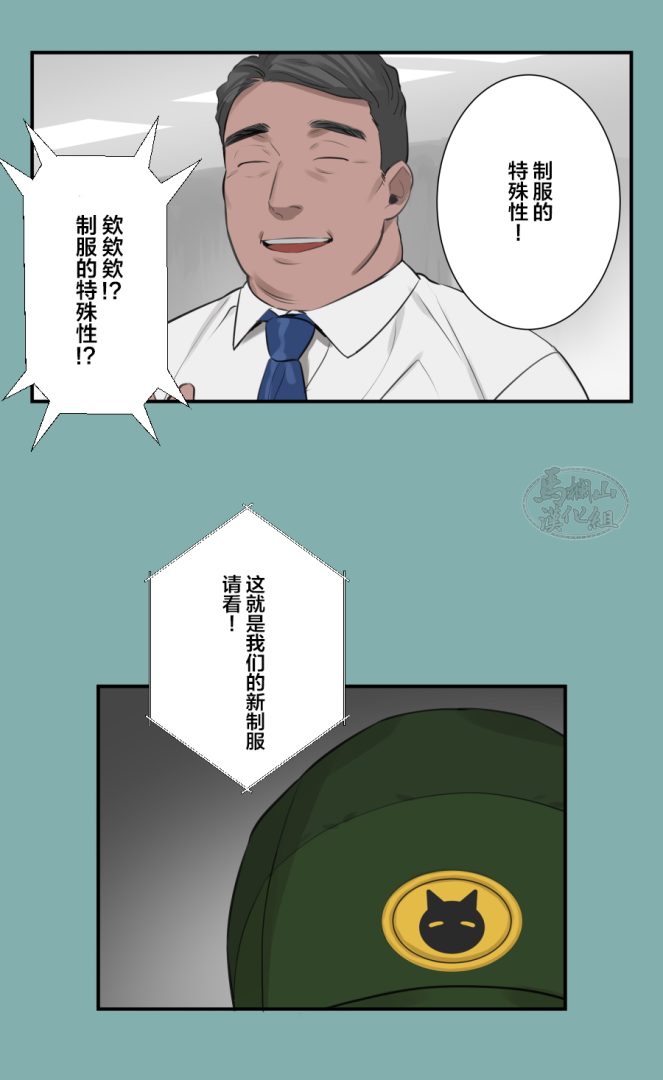 超刺激！必看！《种马配送服务》全彩无码R18漫画BL漫画汉化完整在线阅读 - 漫畫 - 第2頁