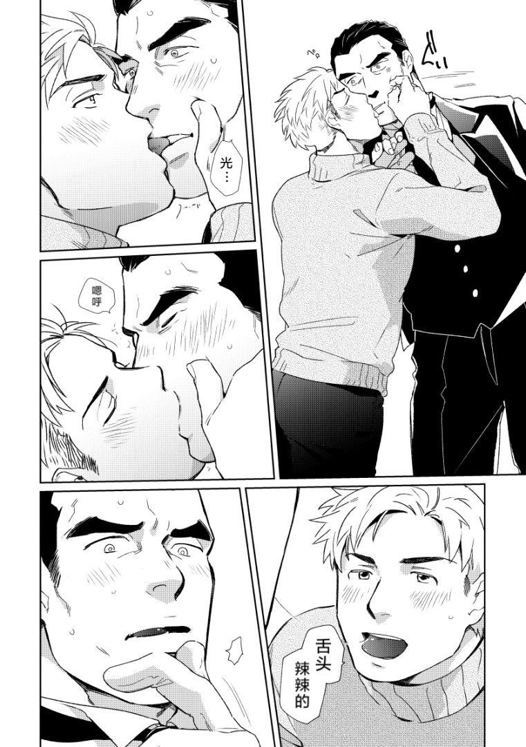 《请看着我管家先生》18禁耽美BL漫画完整汉化 - 漫畫 - 第11頁