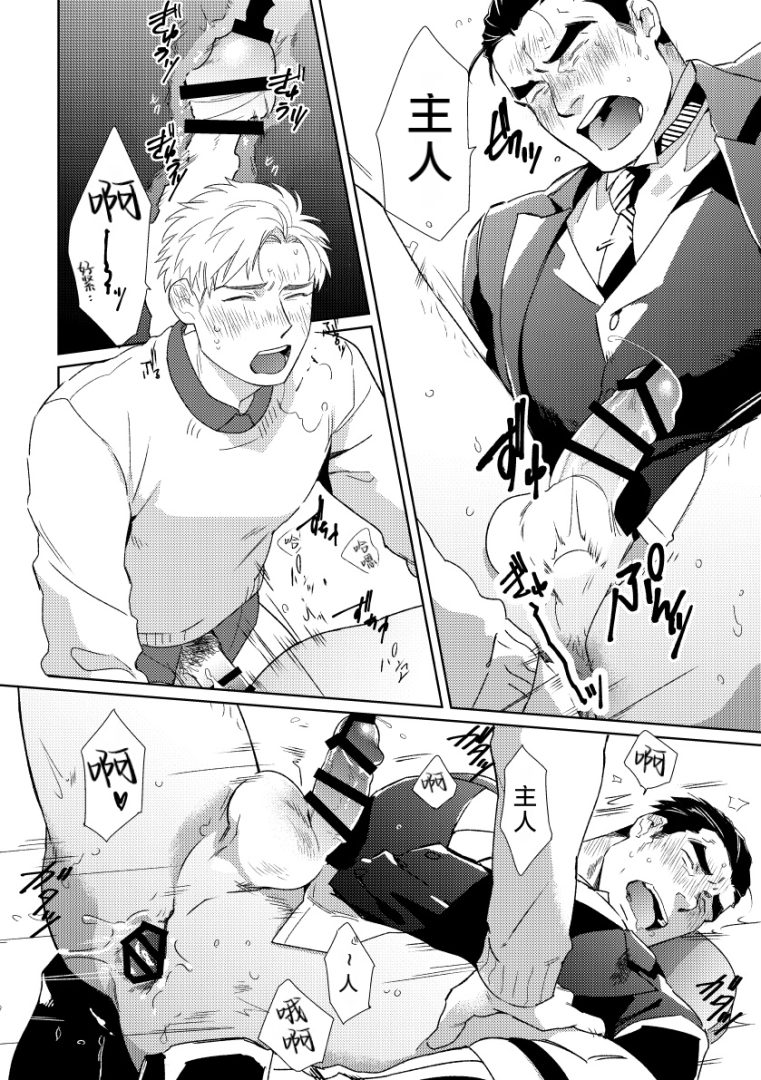 《请看着我管家先生》18禁耽美BL漫画完整汉化 - 漫畫 - 第29頁