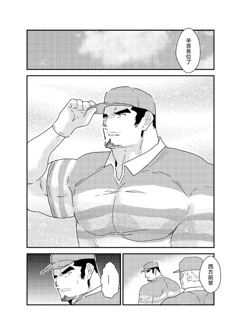 《前辈是我的性处理道具》18禁BL漫画完整汉化版 - 漫畫 - 第1頁