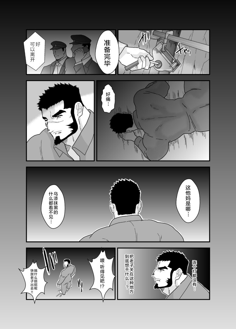 略重口R18+GAY漫画《触手实验台》完整汉化版耽美BL漫画 - 漫畫 - 第4頁